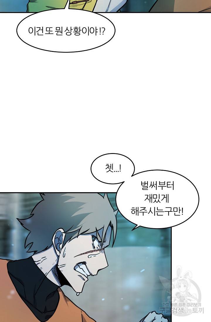 샤먼 8화 72