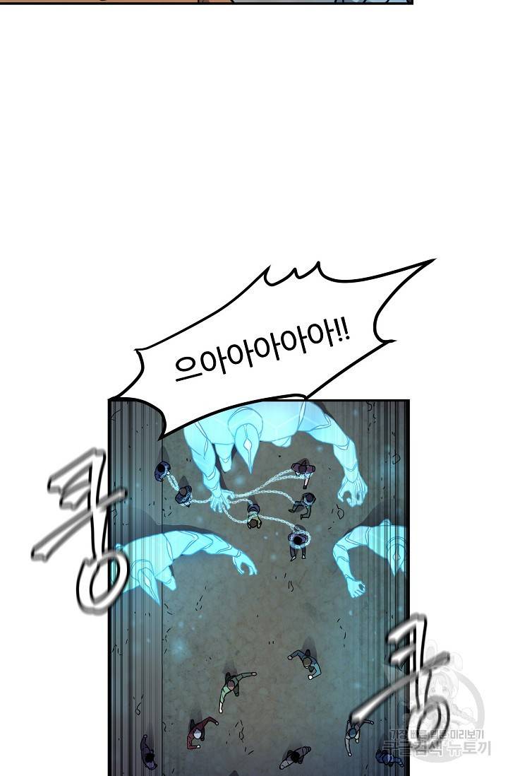 샤먼 8화 73