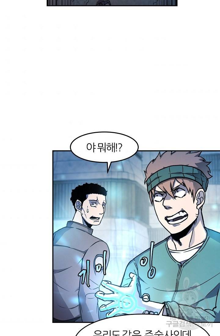 샤먼 8화 74