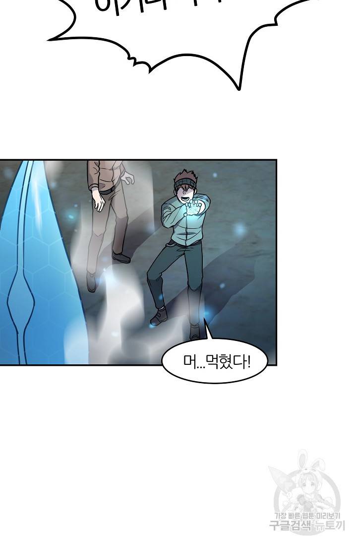 샤먼 8화 76