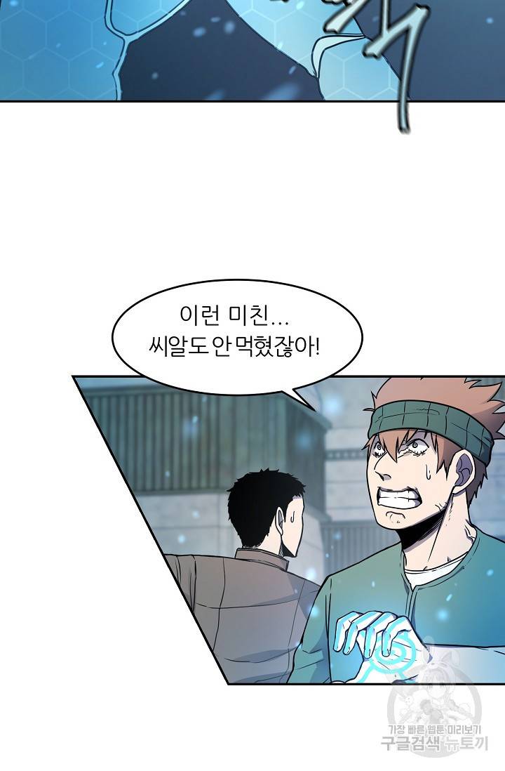 샤먼 8화 78