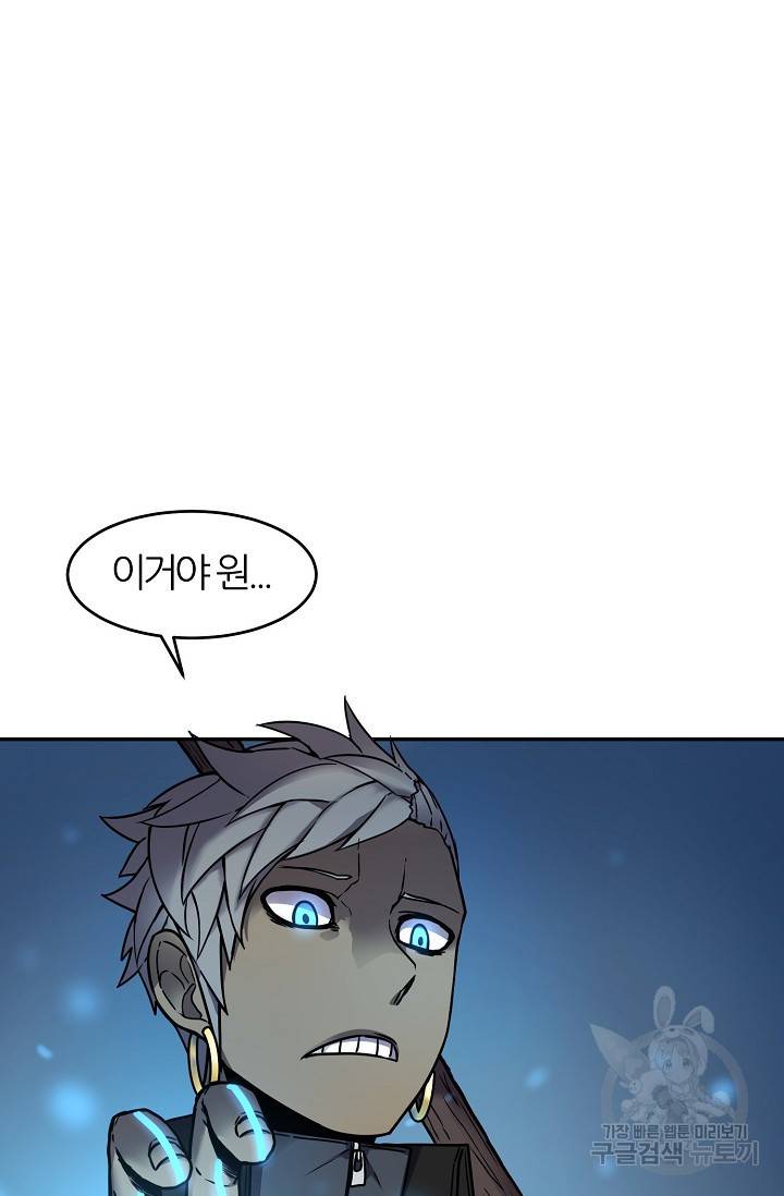 샤먼 8화 82