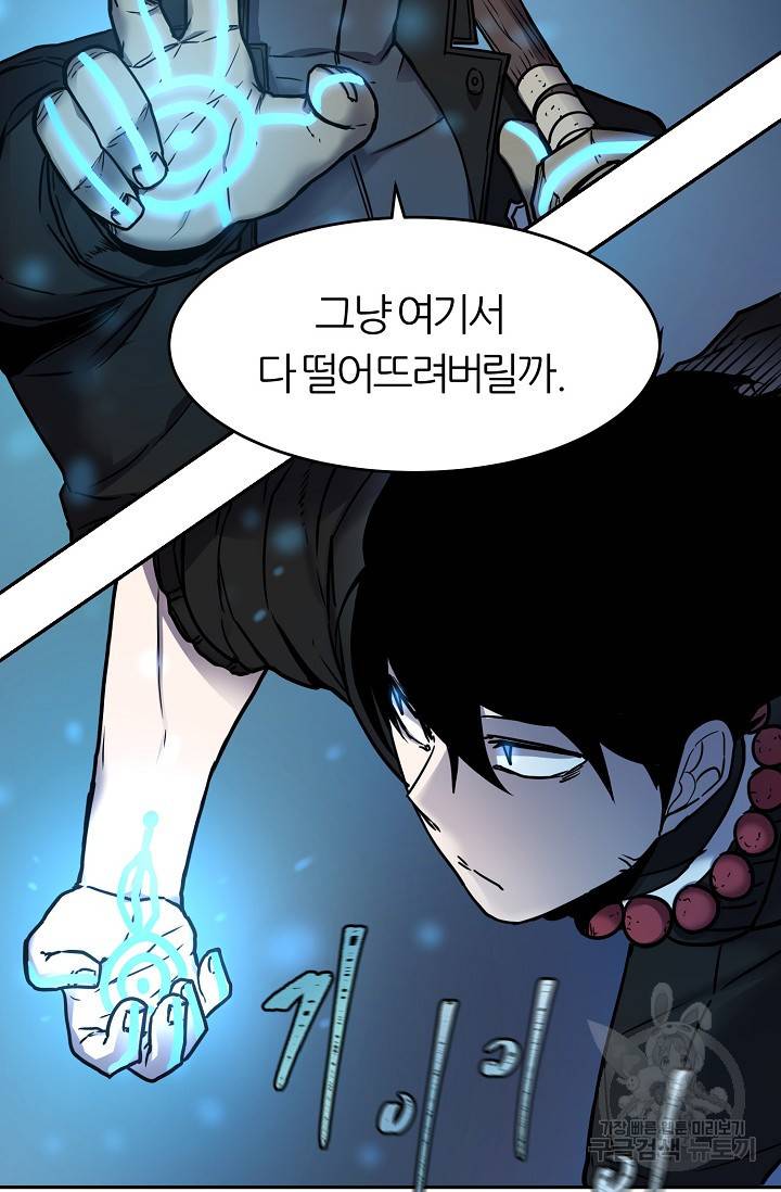 샤먼 8화 83
