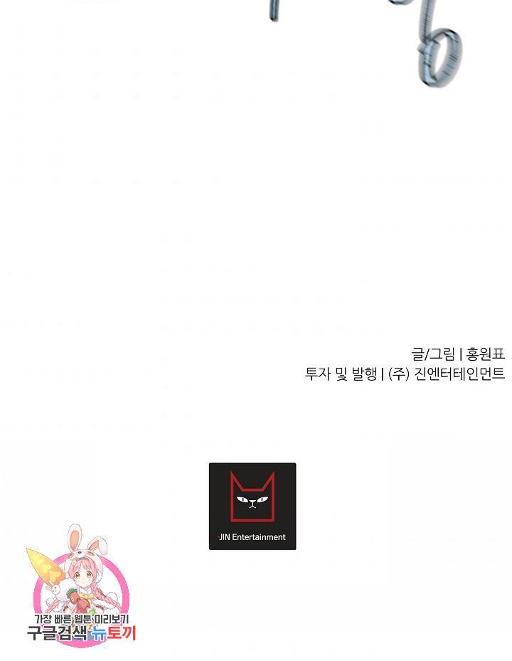 샤먼 8화 84
