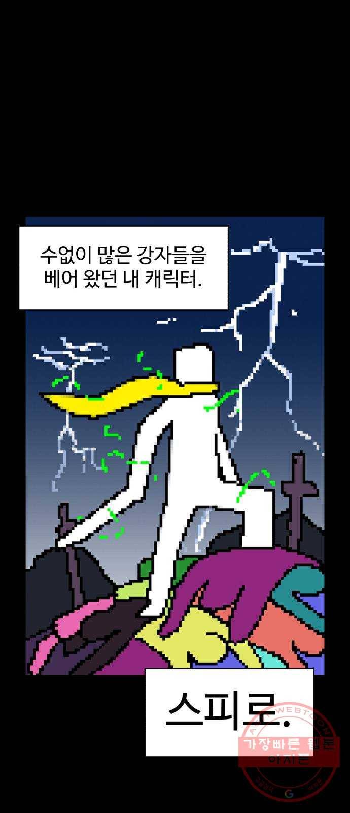 더블클릭 2화 1