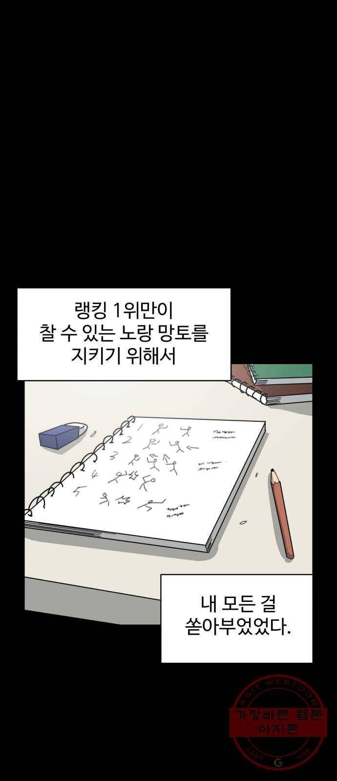 더블클릭 2화 2