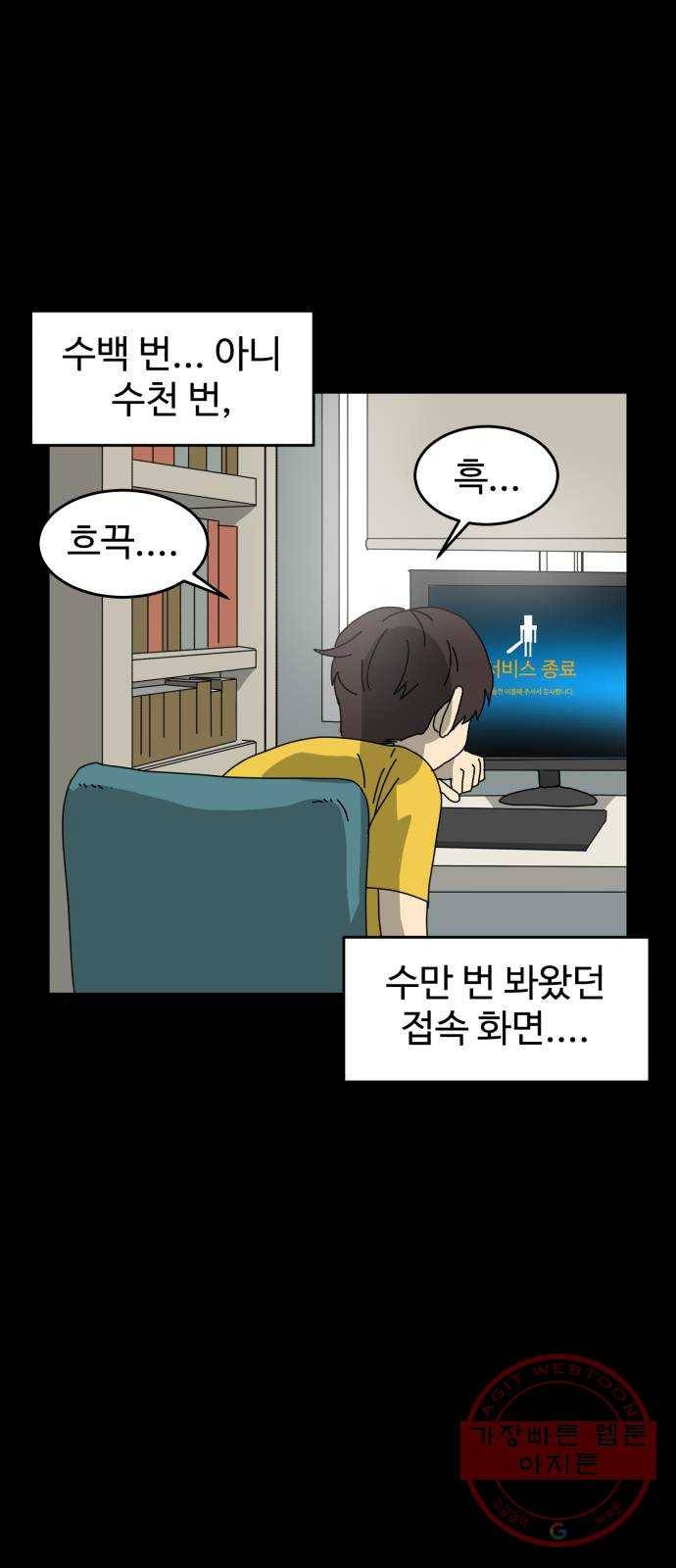 더블클릭 2화 3