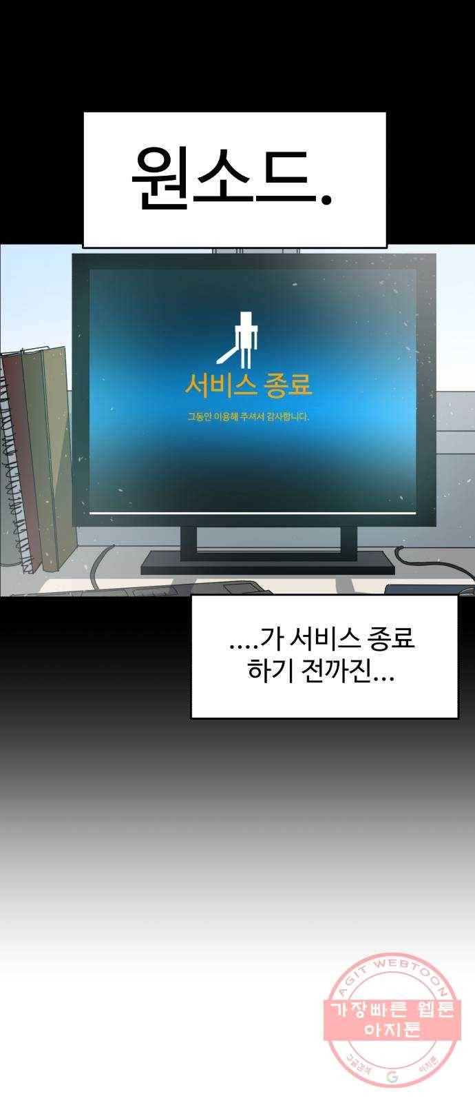 더블클릭 2화 4