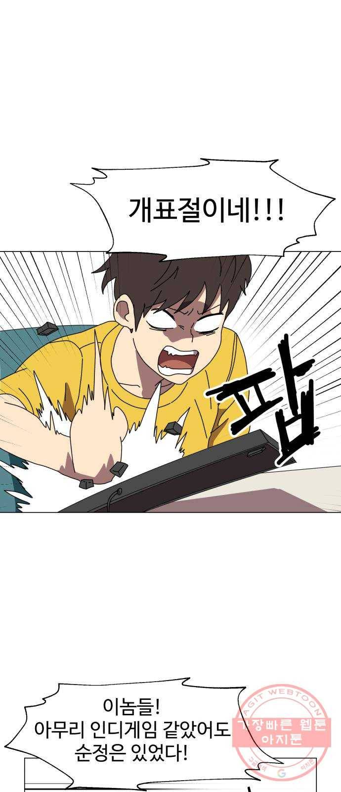 더블클릭 2화 6
