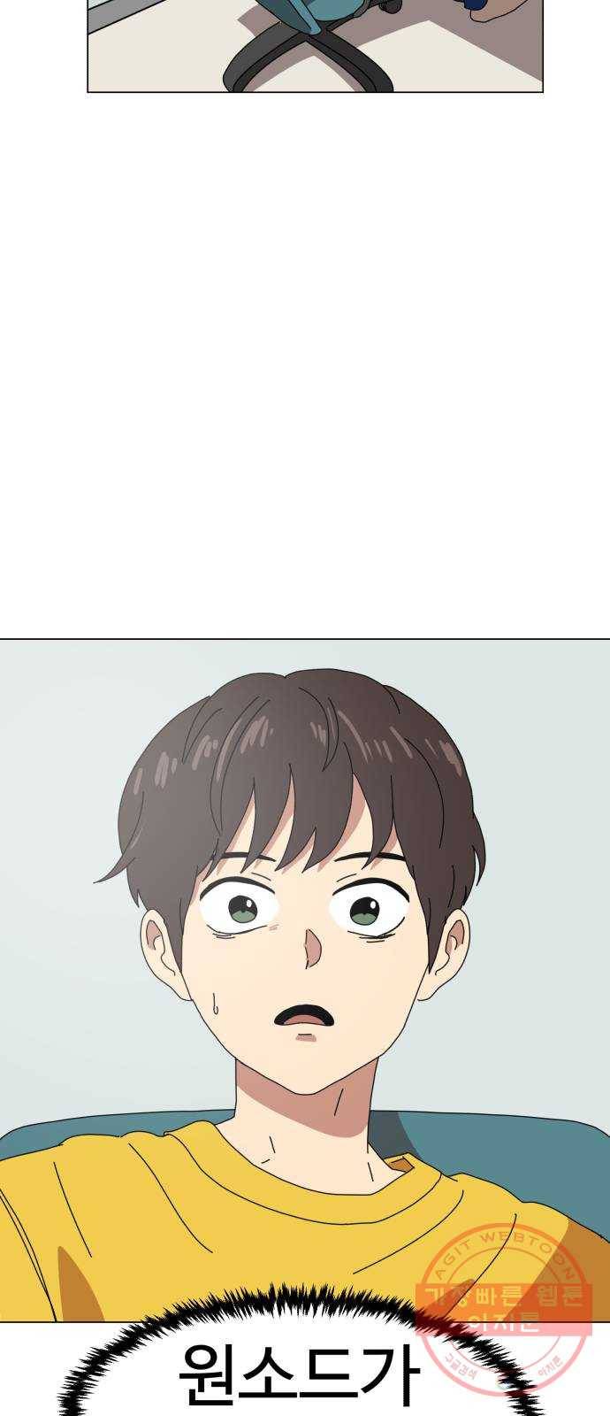 더블클릭 2화 10