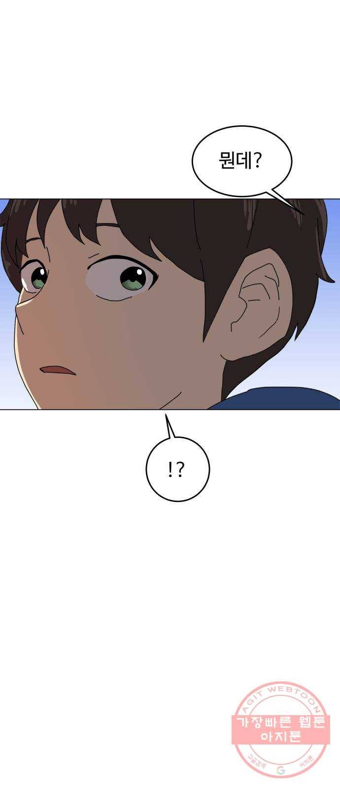 더블클릭 2화 18