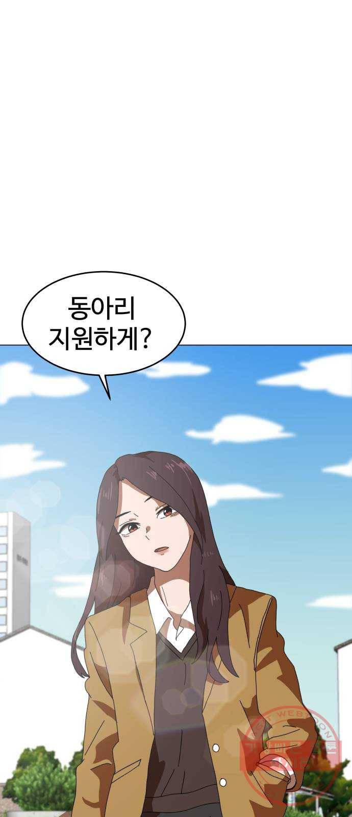 더블클릭 2화 20