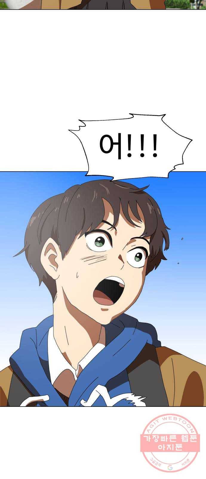 더블클릭 2화 21