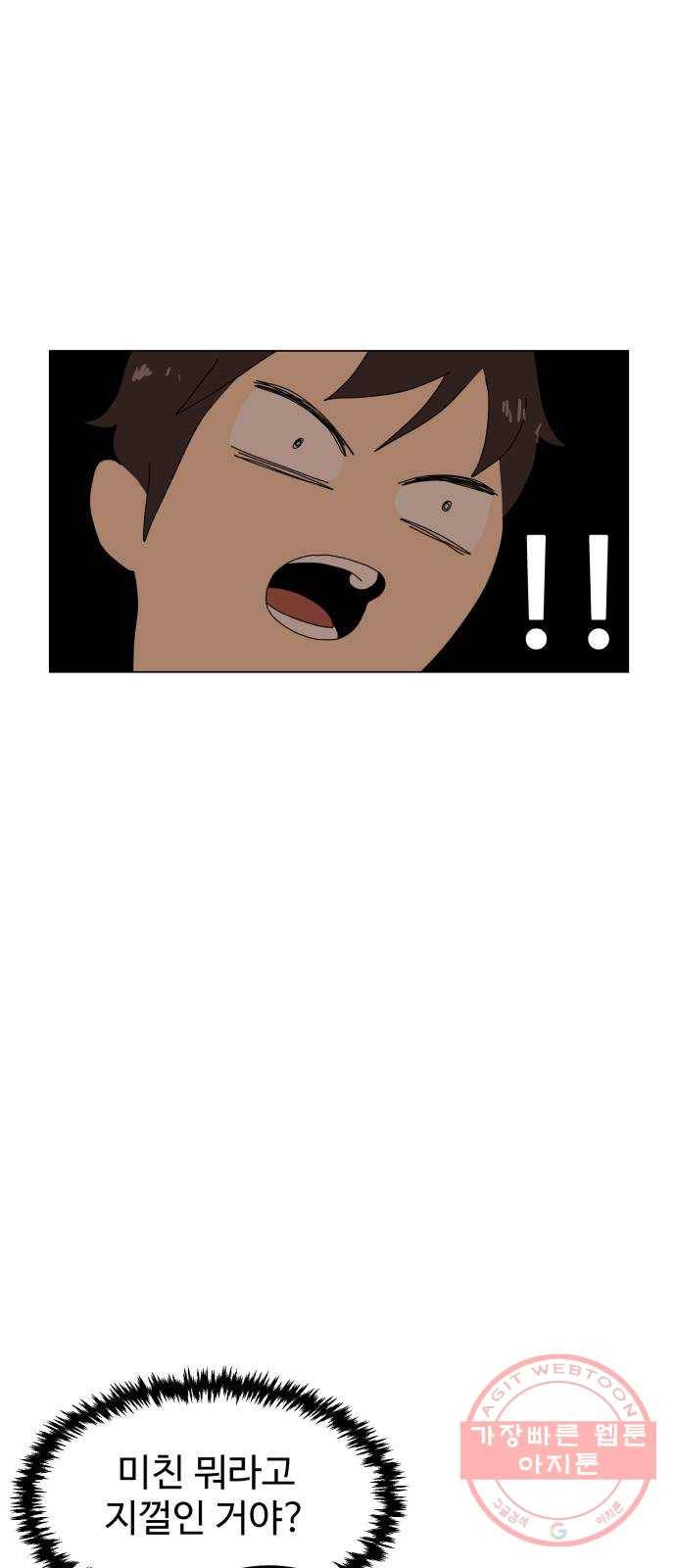 더블클릭 2화 22