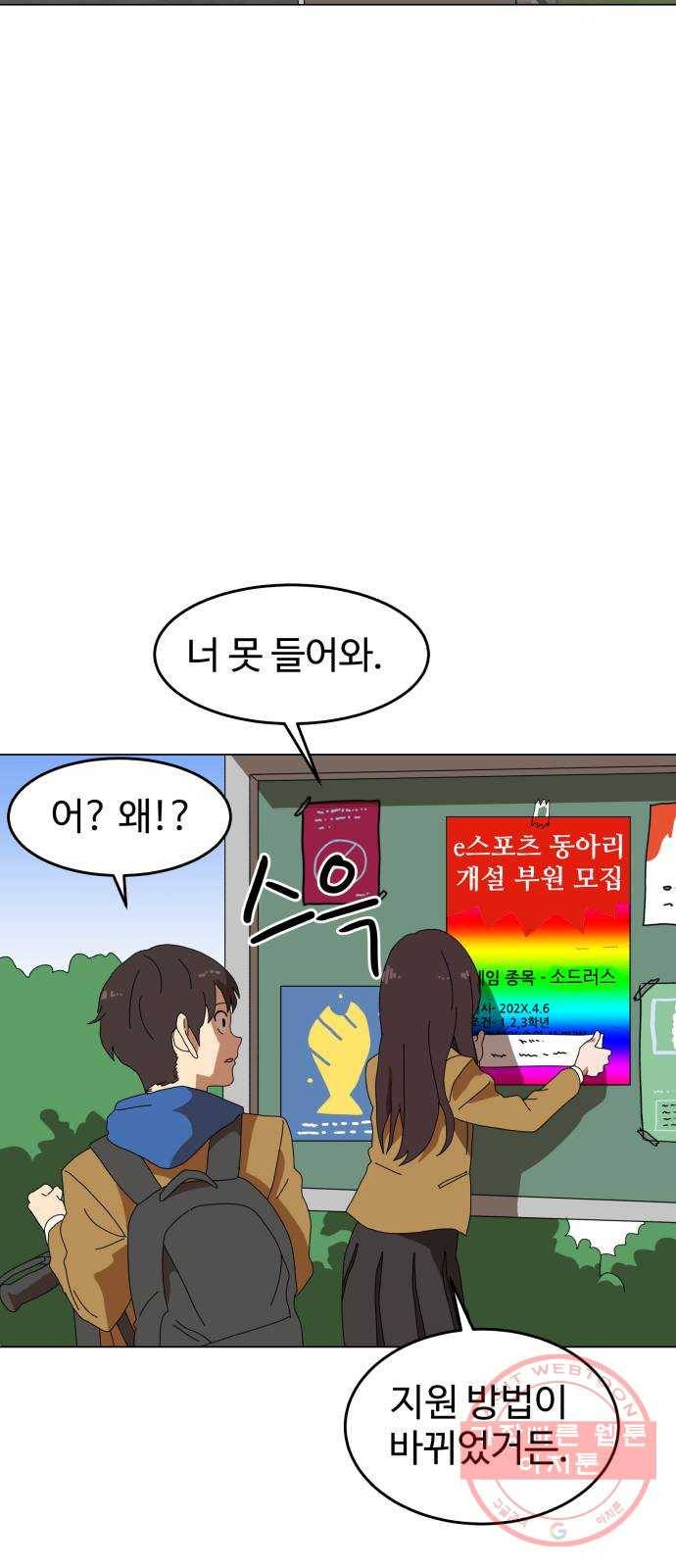더블클릭 2화 26