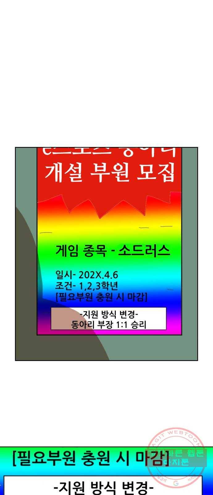 더블클릭 2화 27