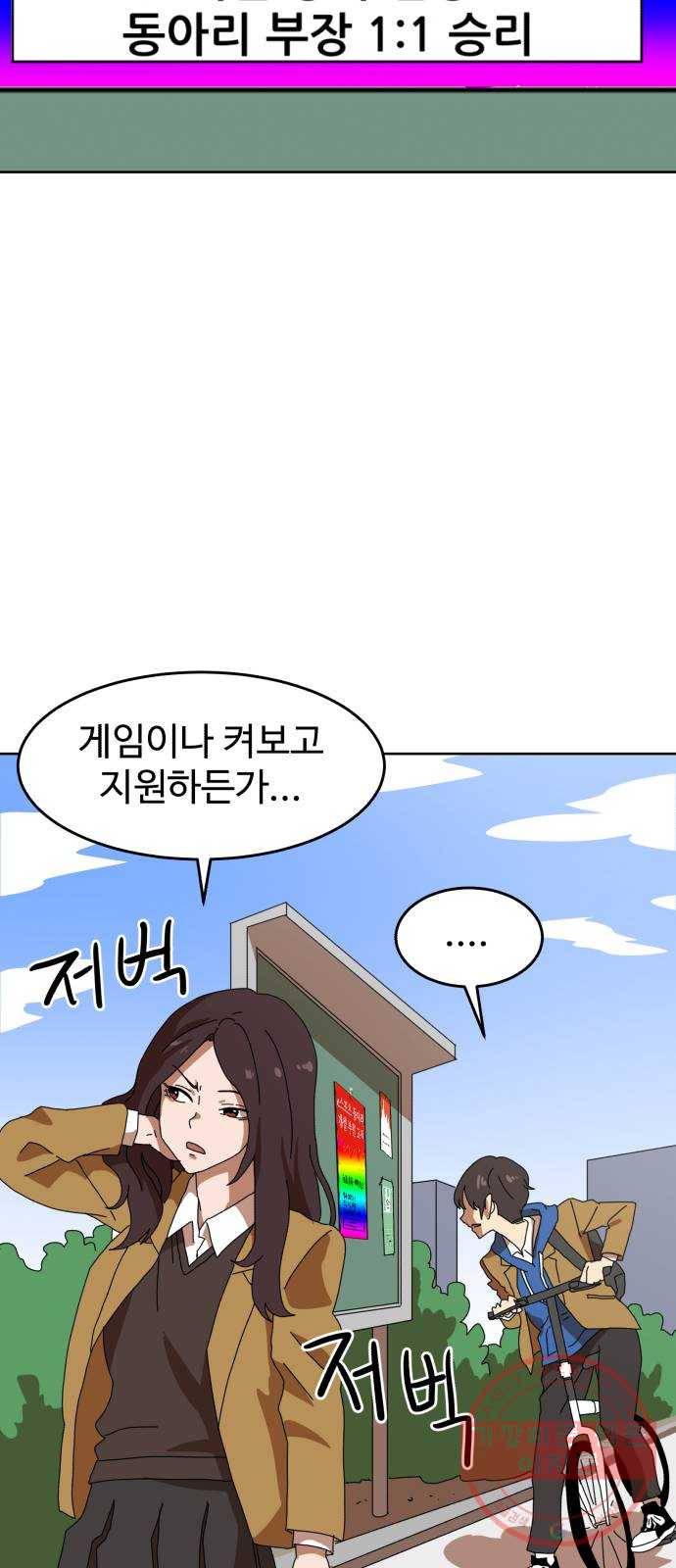 더블클릭 2화 28
