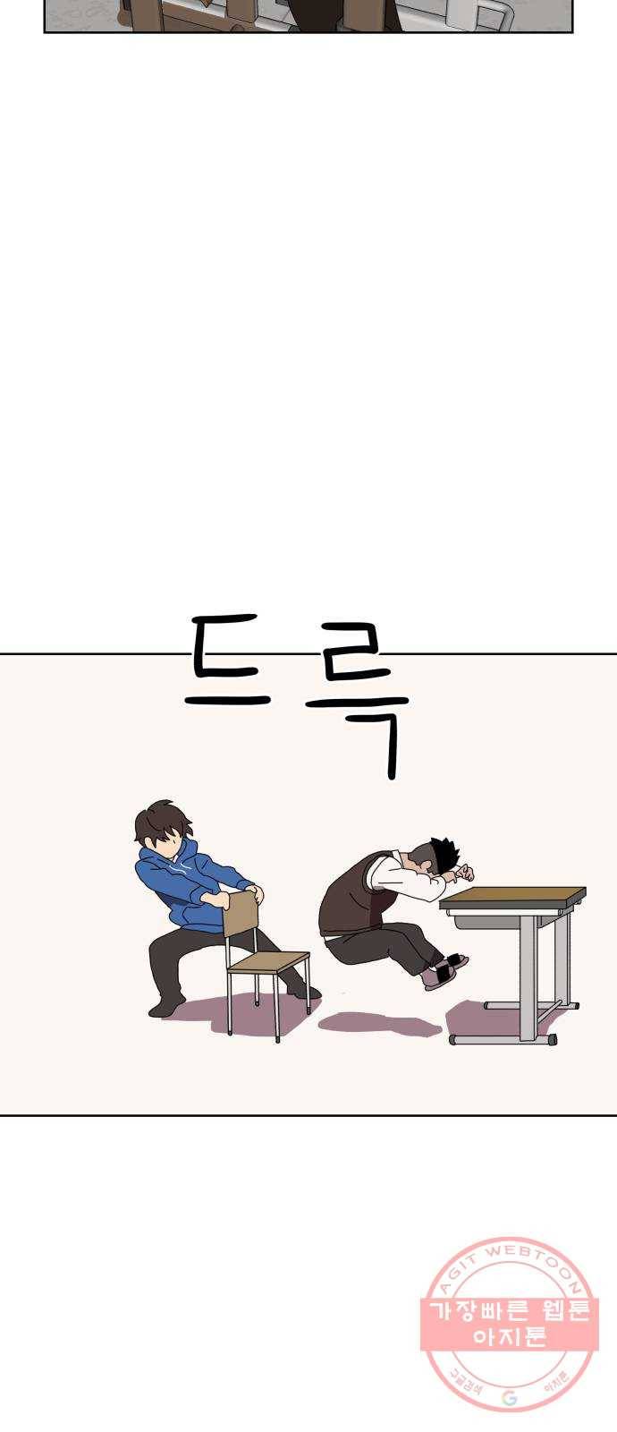 더블클릭 2화 32