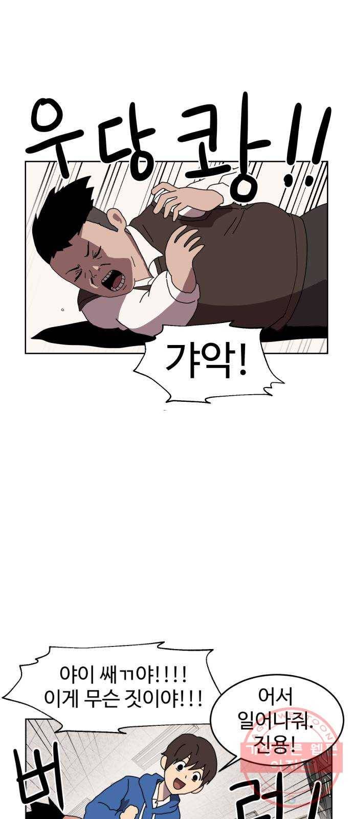 더블클릭 2화 33