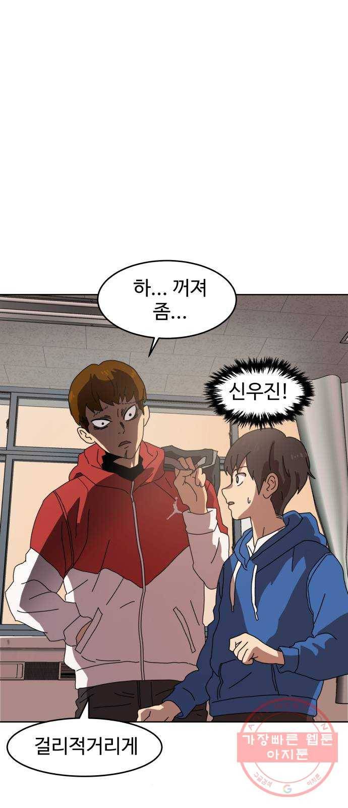 더블클릭 2화 35