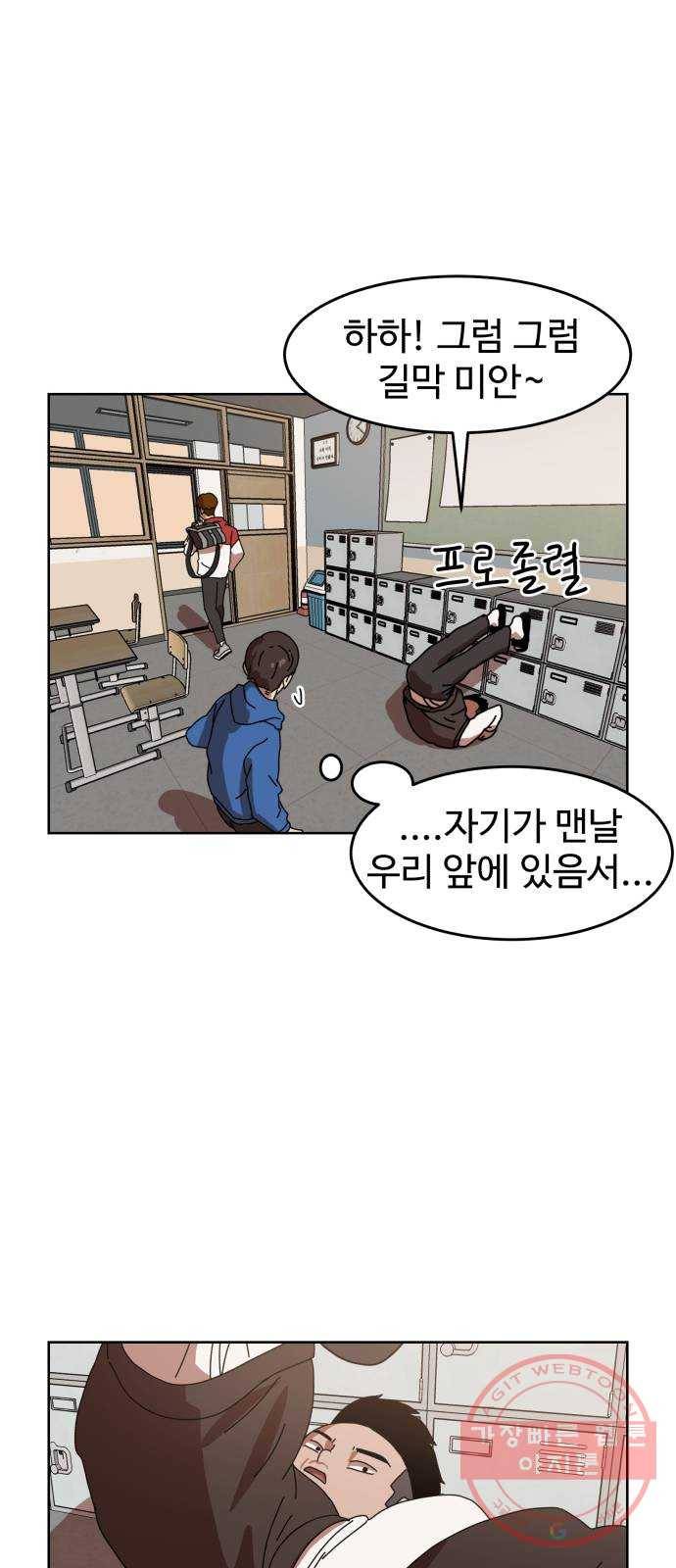 더블클릭 2화 36