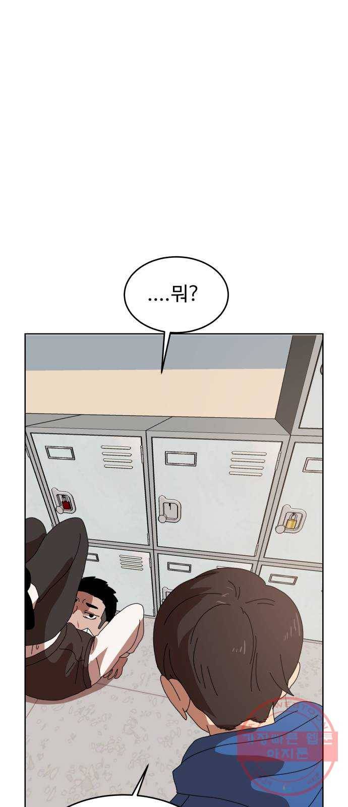 더블클릭 2화 39