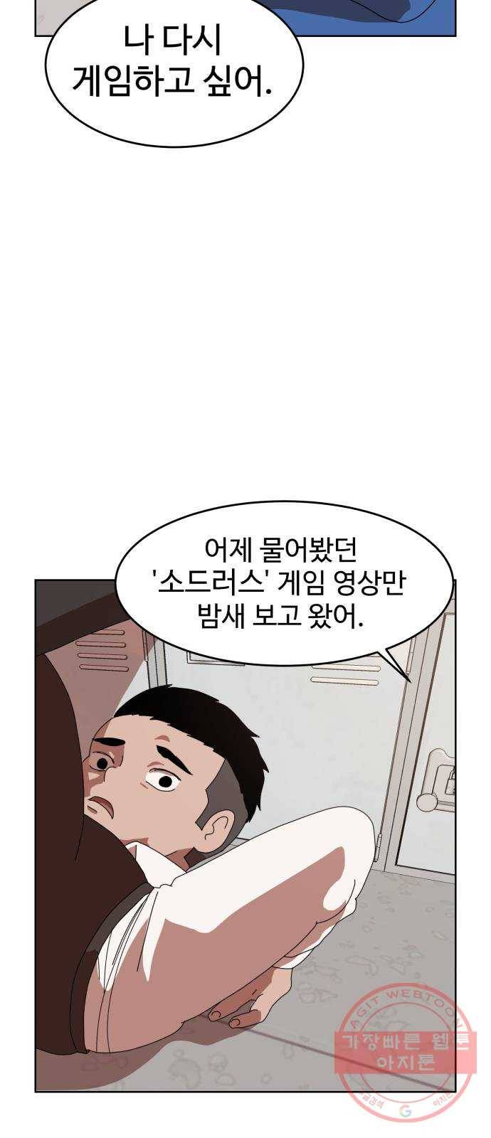 더블클릭 2화 40