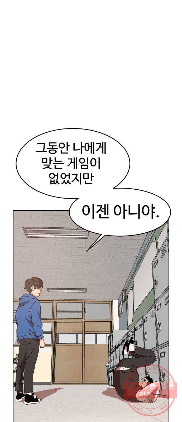 더블클릭 2화 41