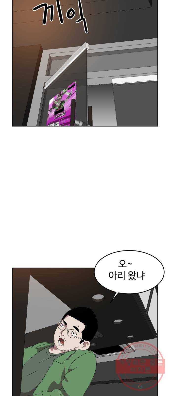 더블클릭 2화 46