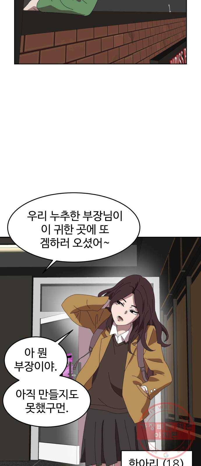 더블클릭 2화 47