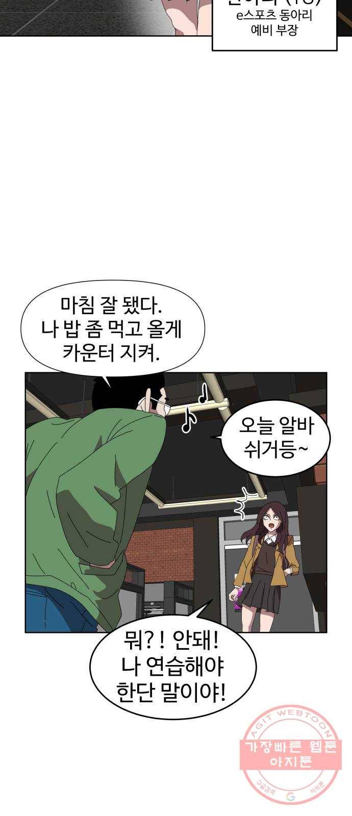 더블클릭 2화 48