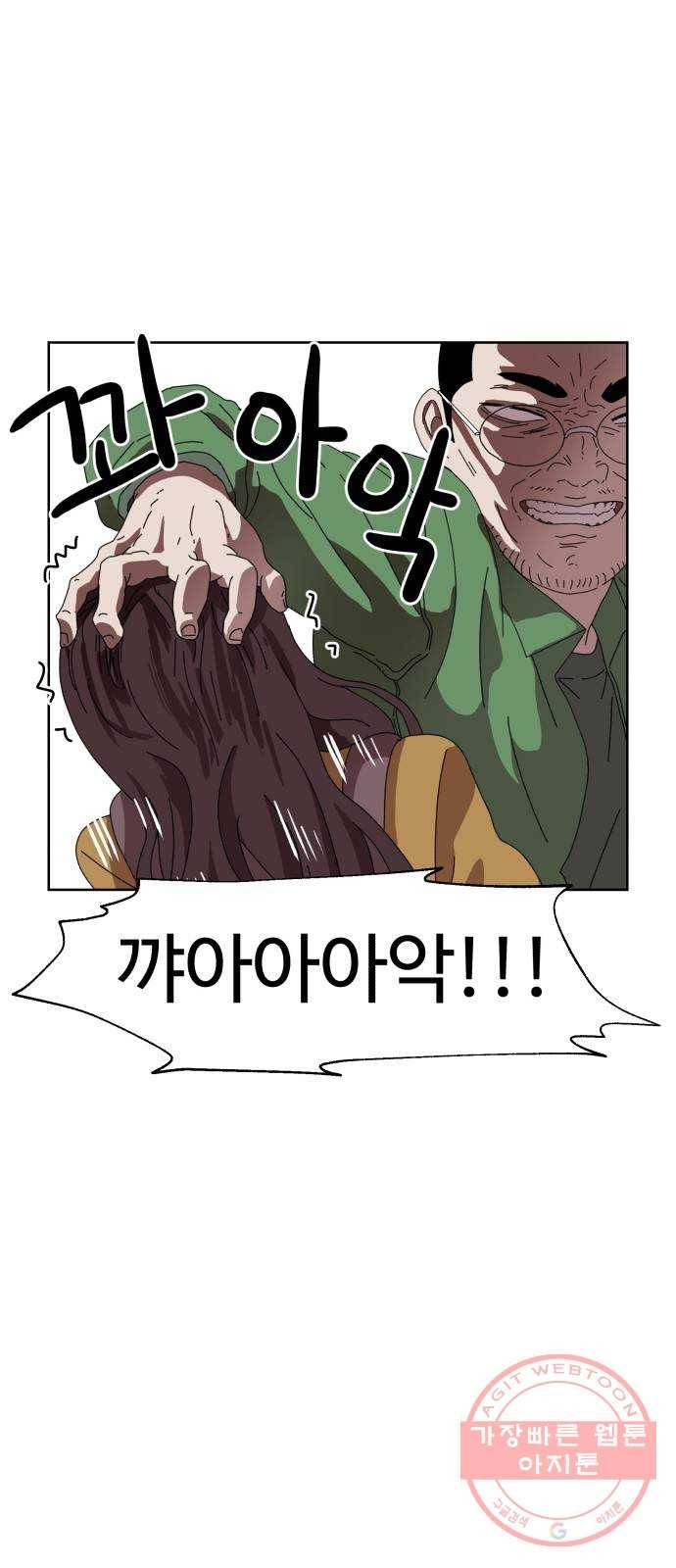 더블클릭 2화 49