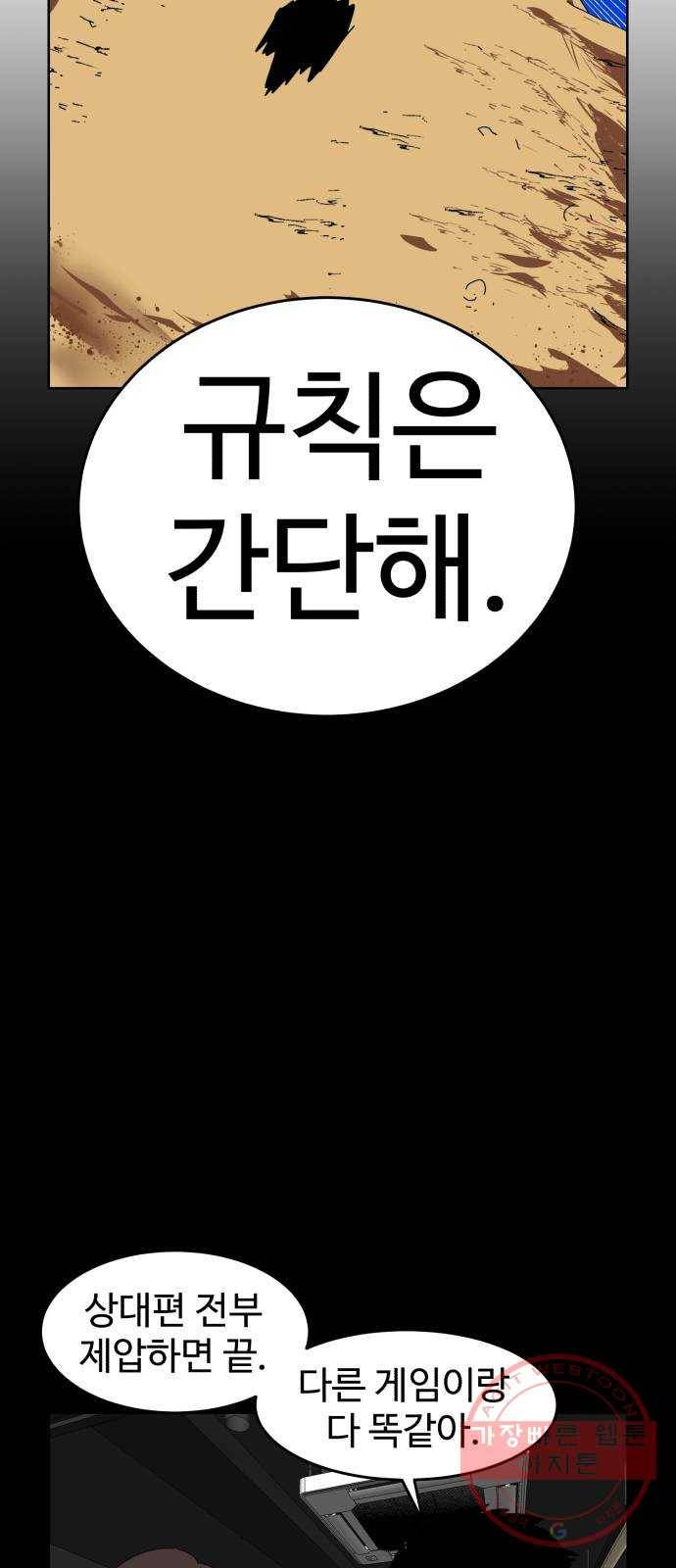 더블클릭 2화 58