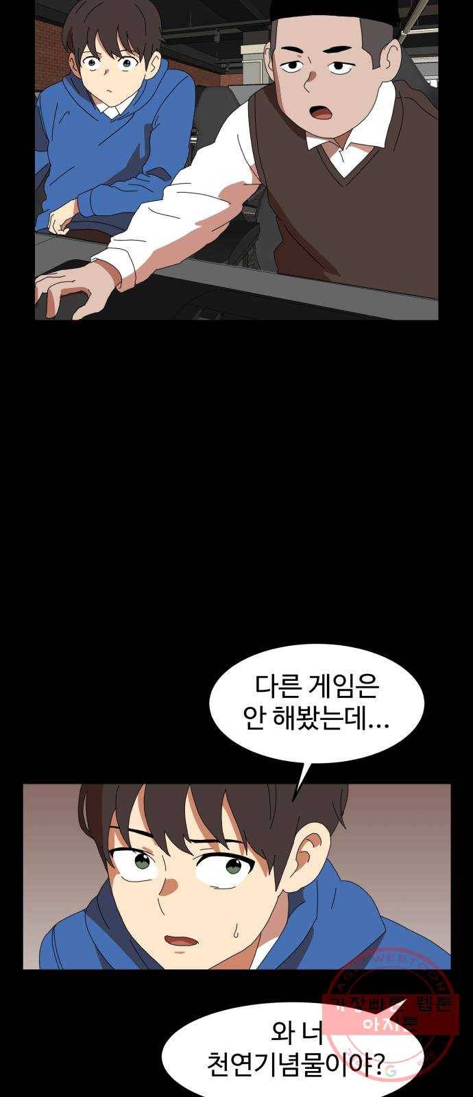더블클릭 2화 59