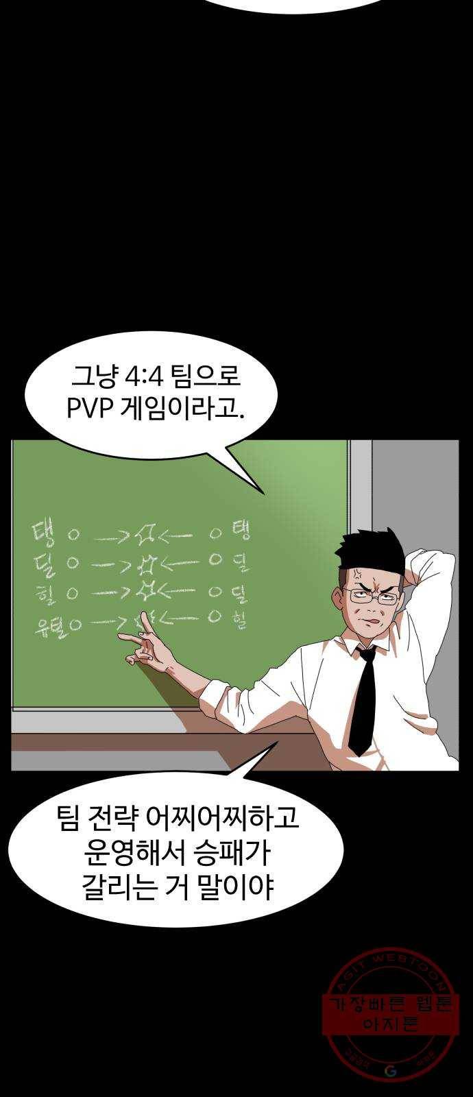 더블클릭 2화 60