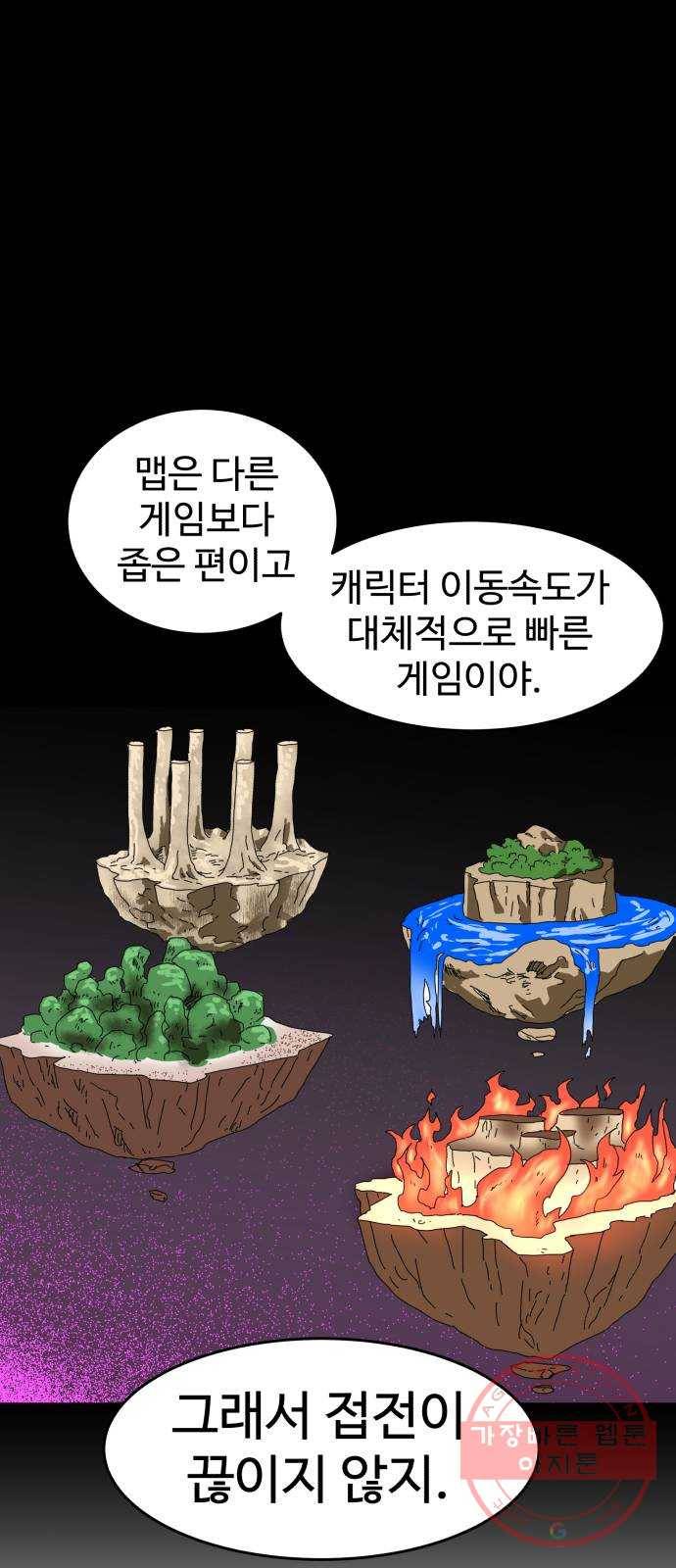 더블클릭 2화 61