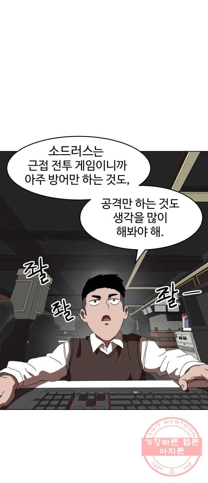 더블클릭 2화 65