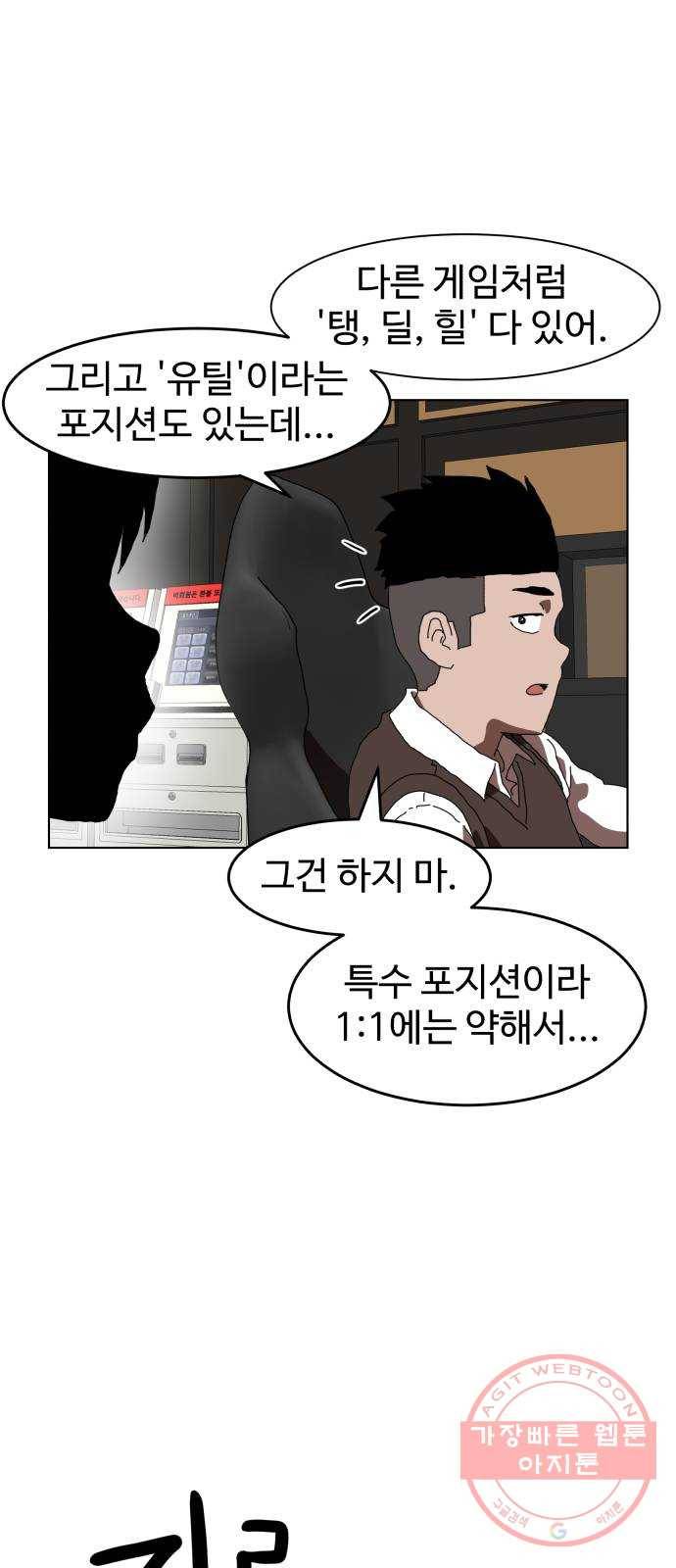 더블클릭 2화 66