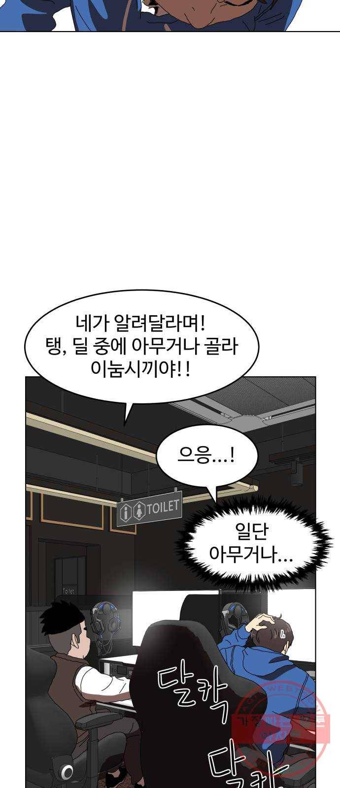 더블클릭 2화 68