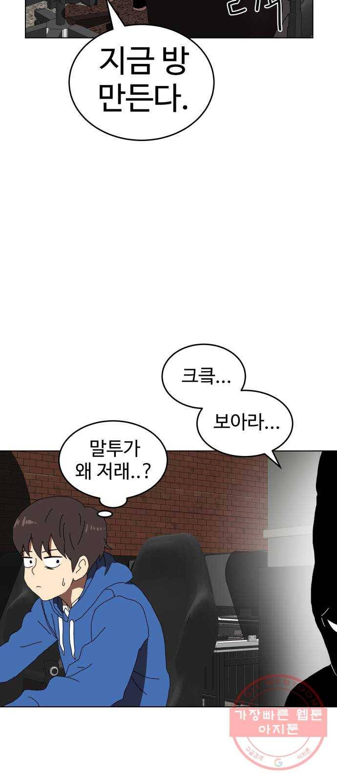 더블클릭 2화 69