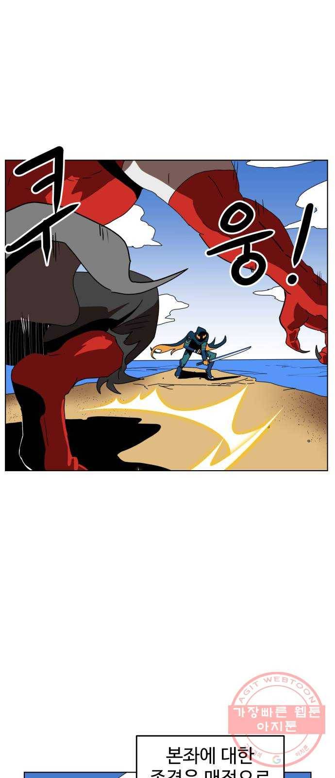 더블클릭 2화 72