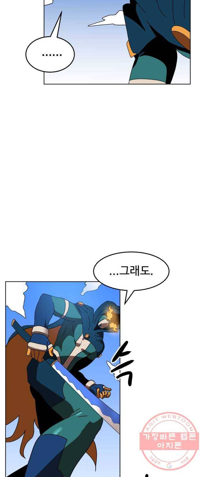 더블클릭 2화 74