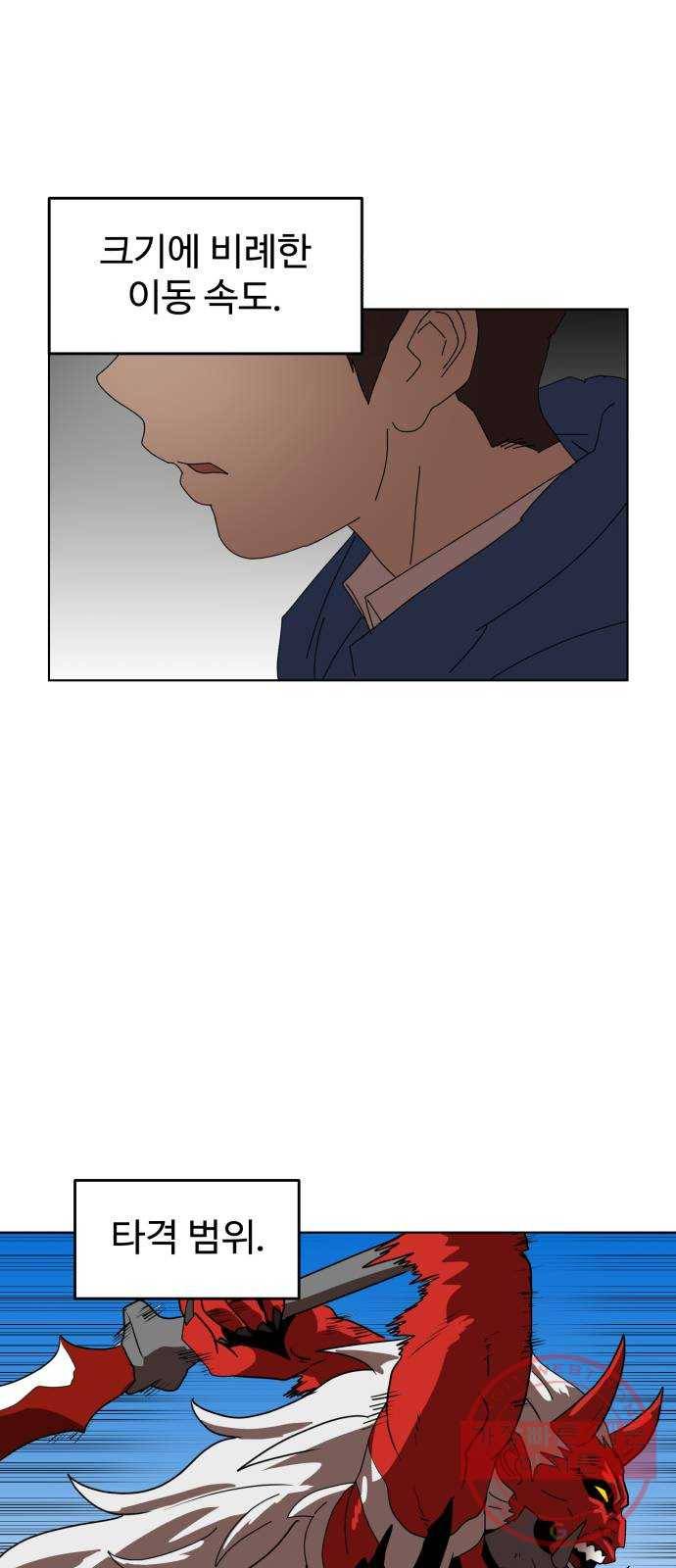 더블클릭 2화 79