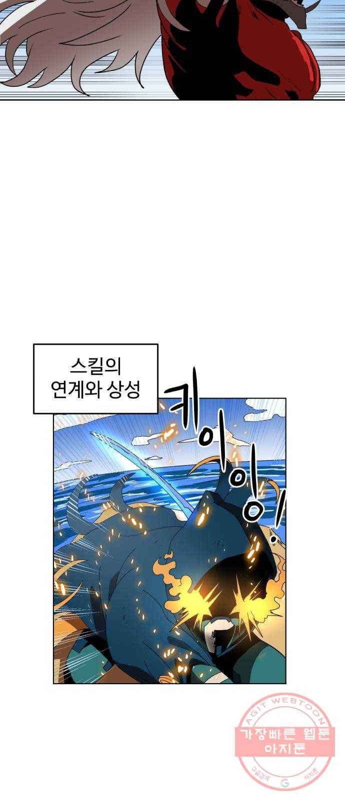 더블클릭 2화 80