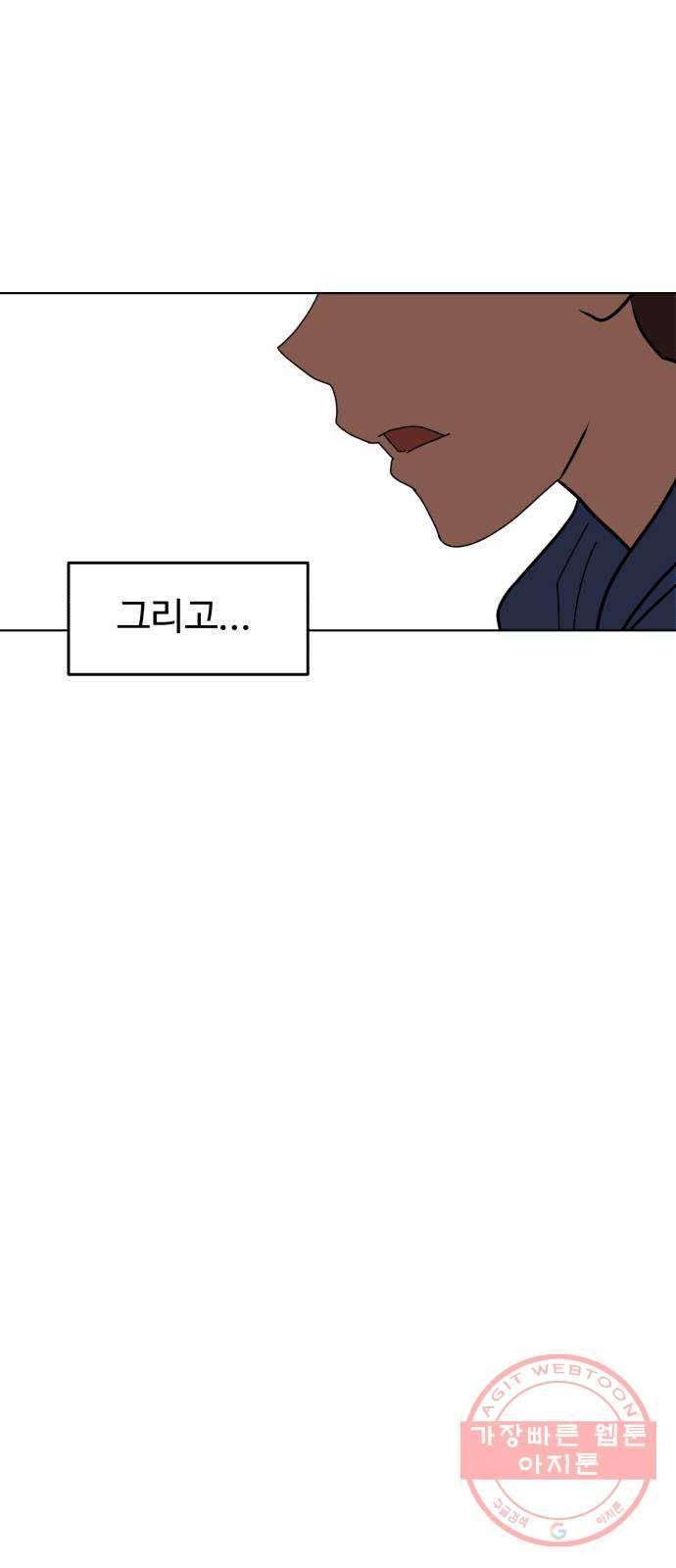 더블클릭 2화 81