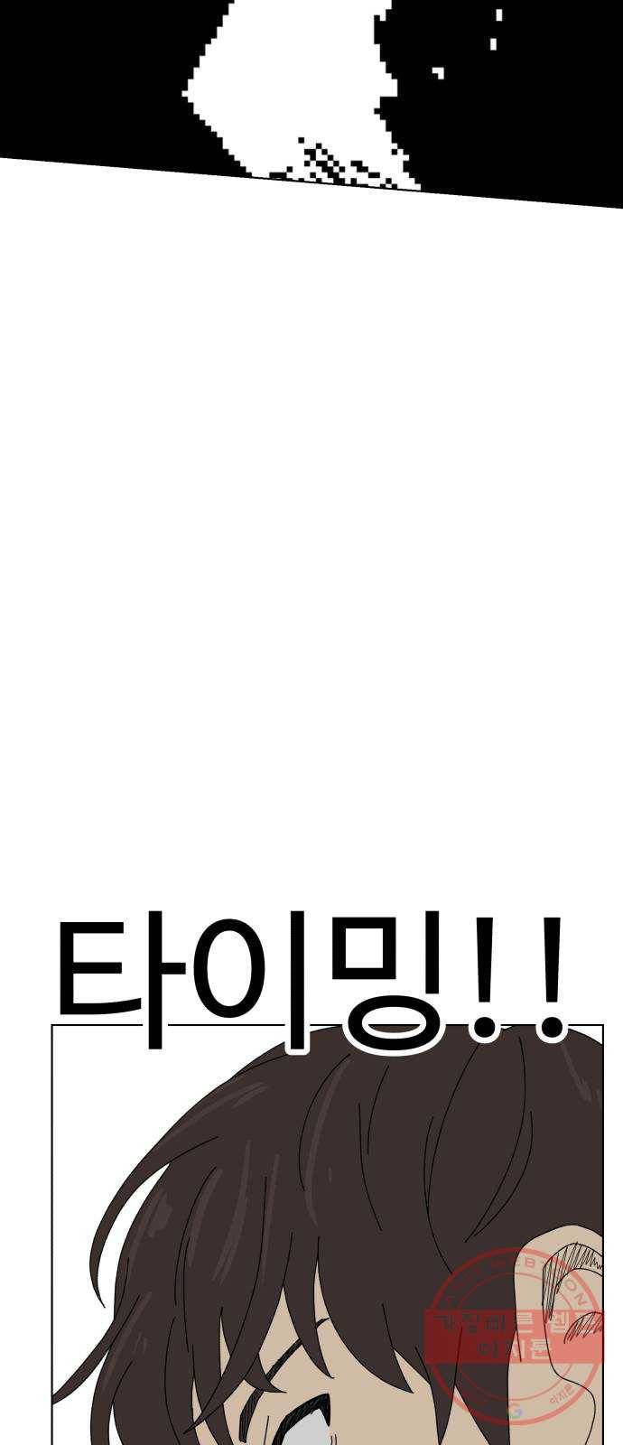 더블클릭 2화 85