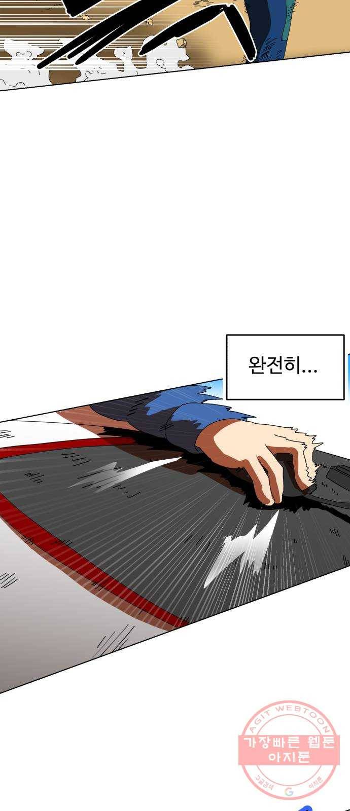더블클릭 2화 89