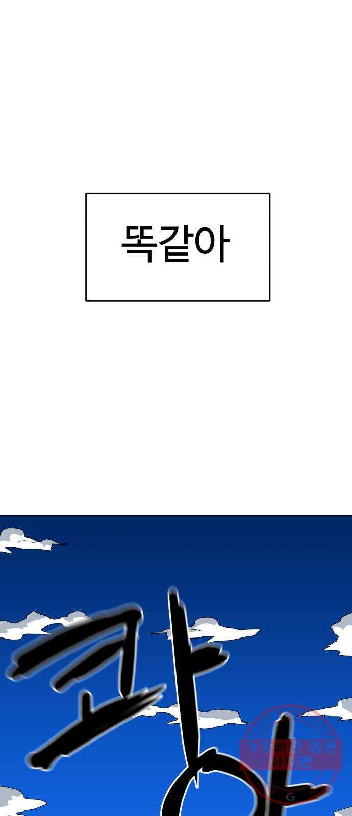더블클릭 2화 96