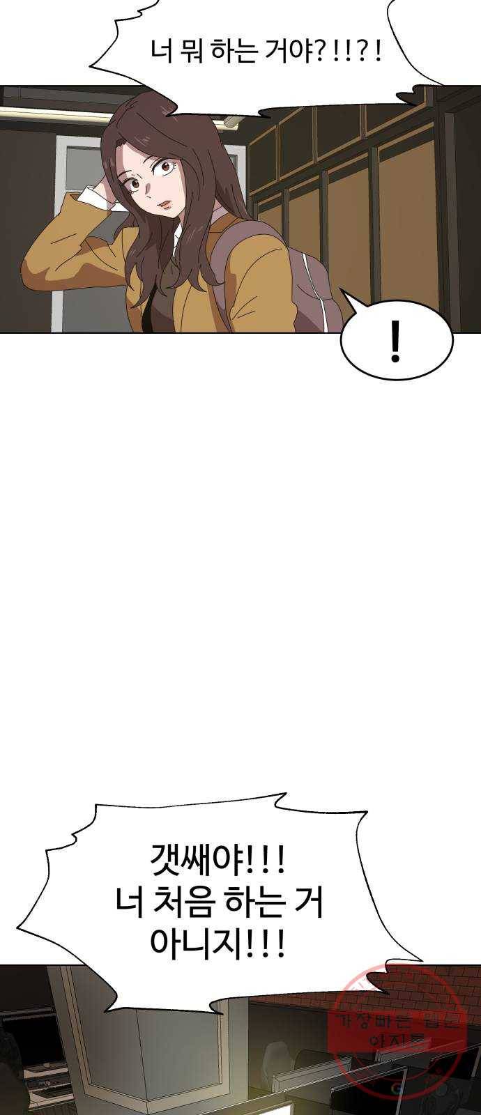 더블클릭 2화 100