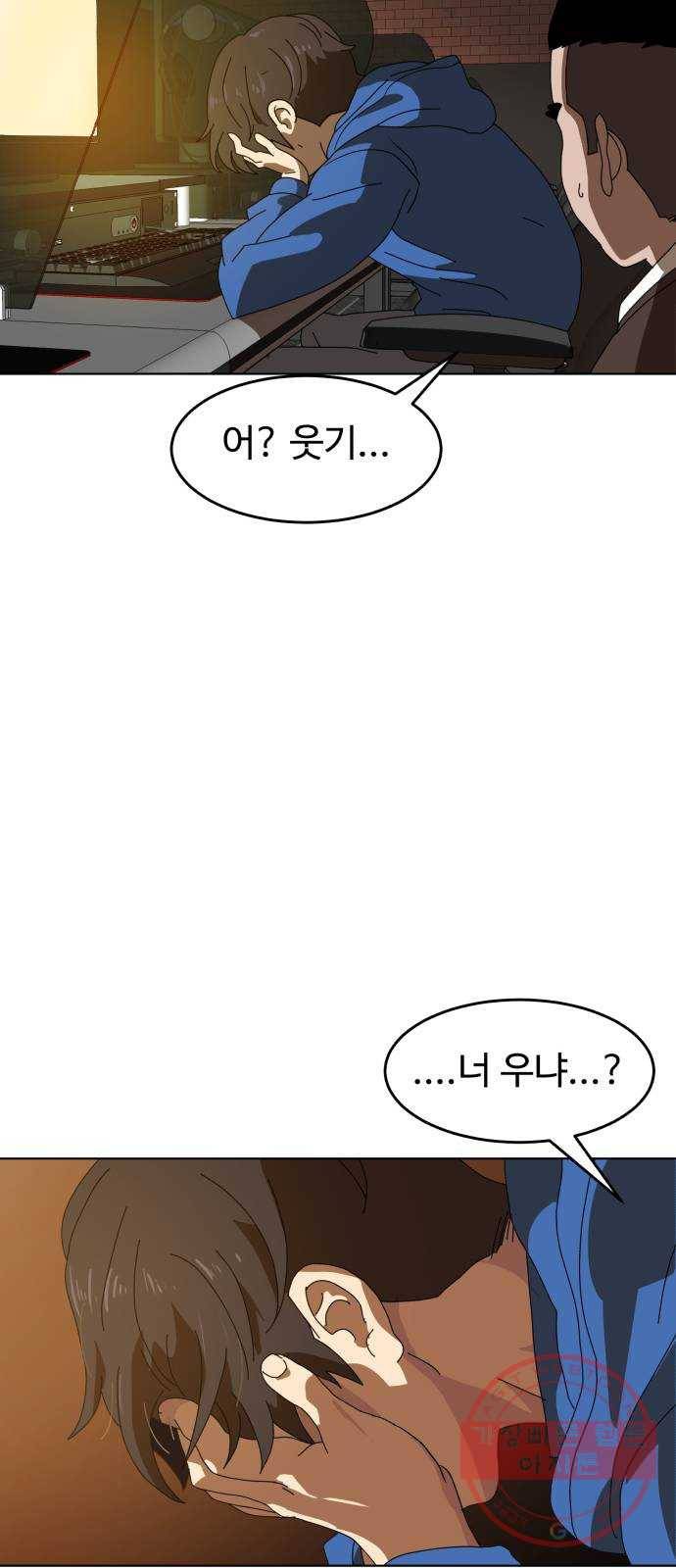 더블클릭 2화 102